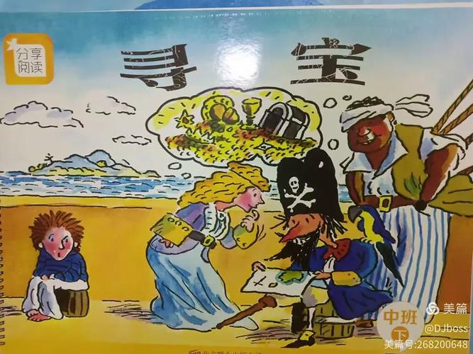 寻宝网官网入口缩略图