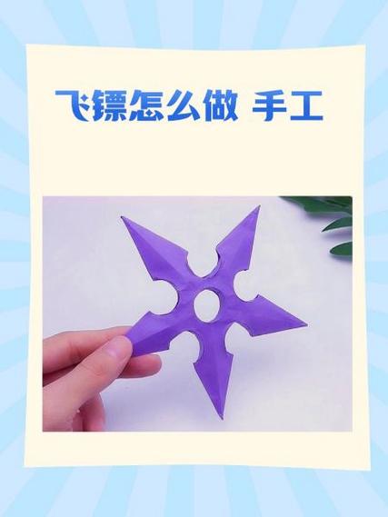 一二三年级飞镖视频缩略图