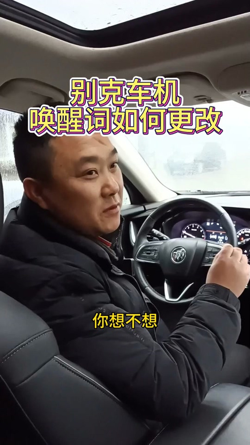 4～6个唤醒词推荐搞笑缩略图