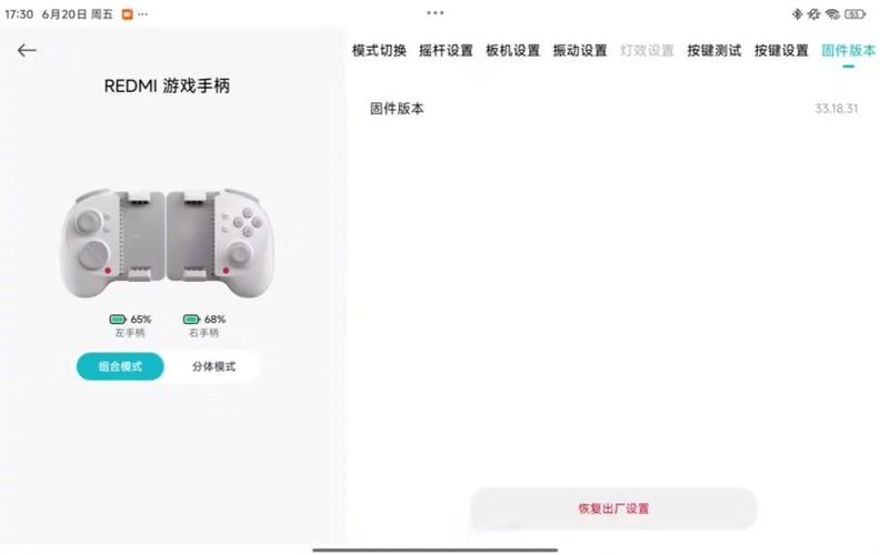 小米游戏手柄说明书图片图标