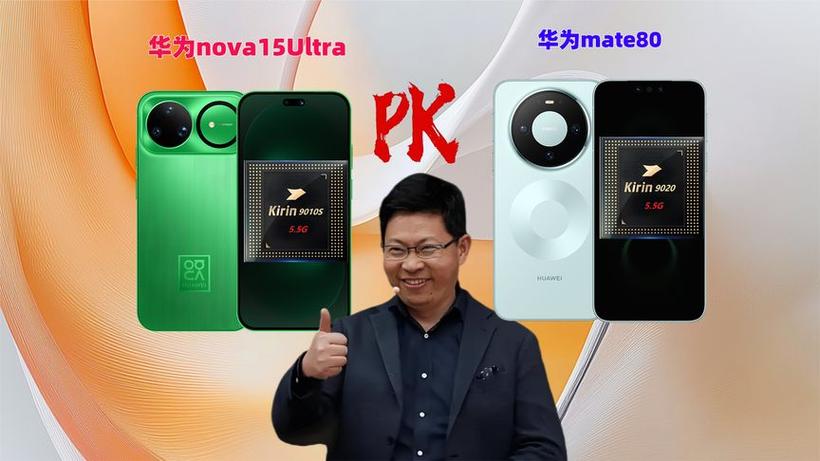 华为手机mate80和华为Nova15Ultra对比缩略图