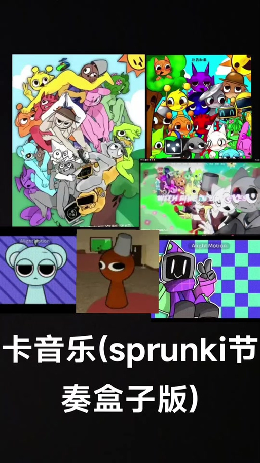 节奏盒子第6阶段正版缩略图