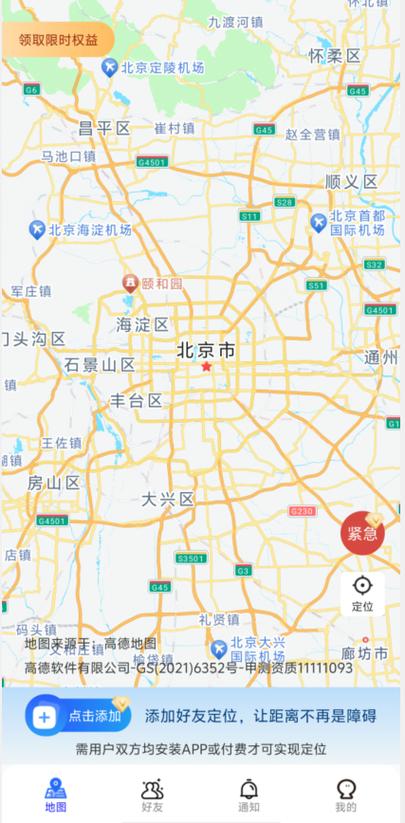 手机定位实时跟踪位置缩略图