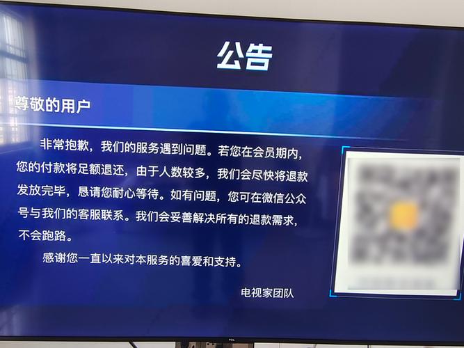 电视家电视版不能用了缩略图