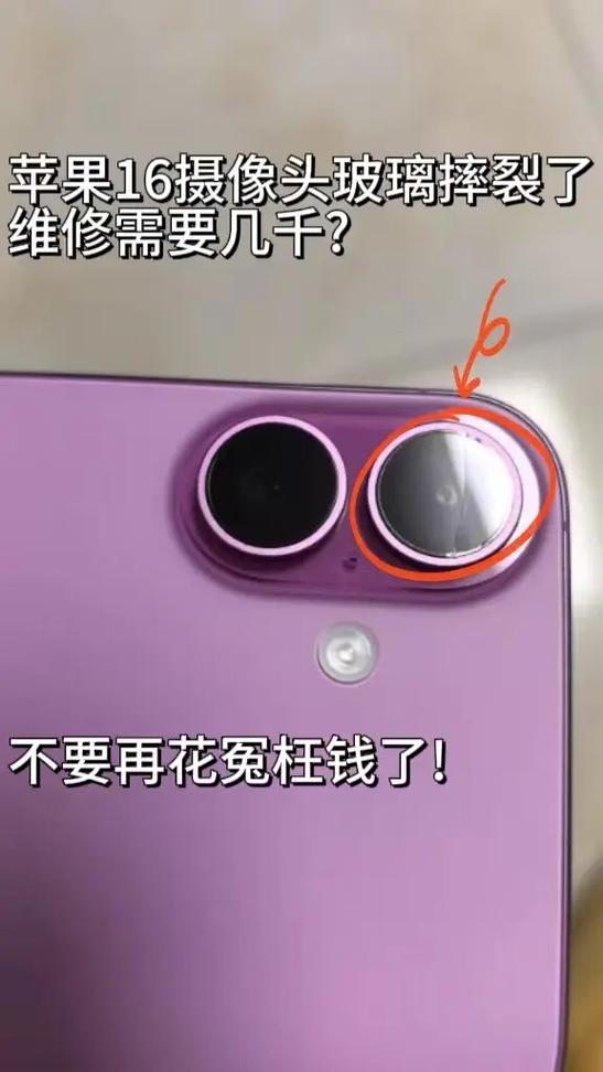 iphone摄像头摔坏了保修吗缩略图