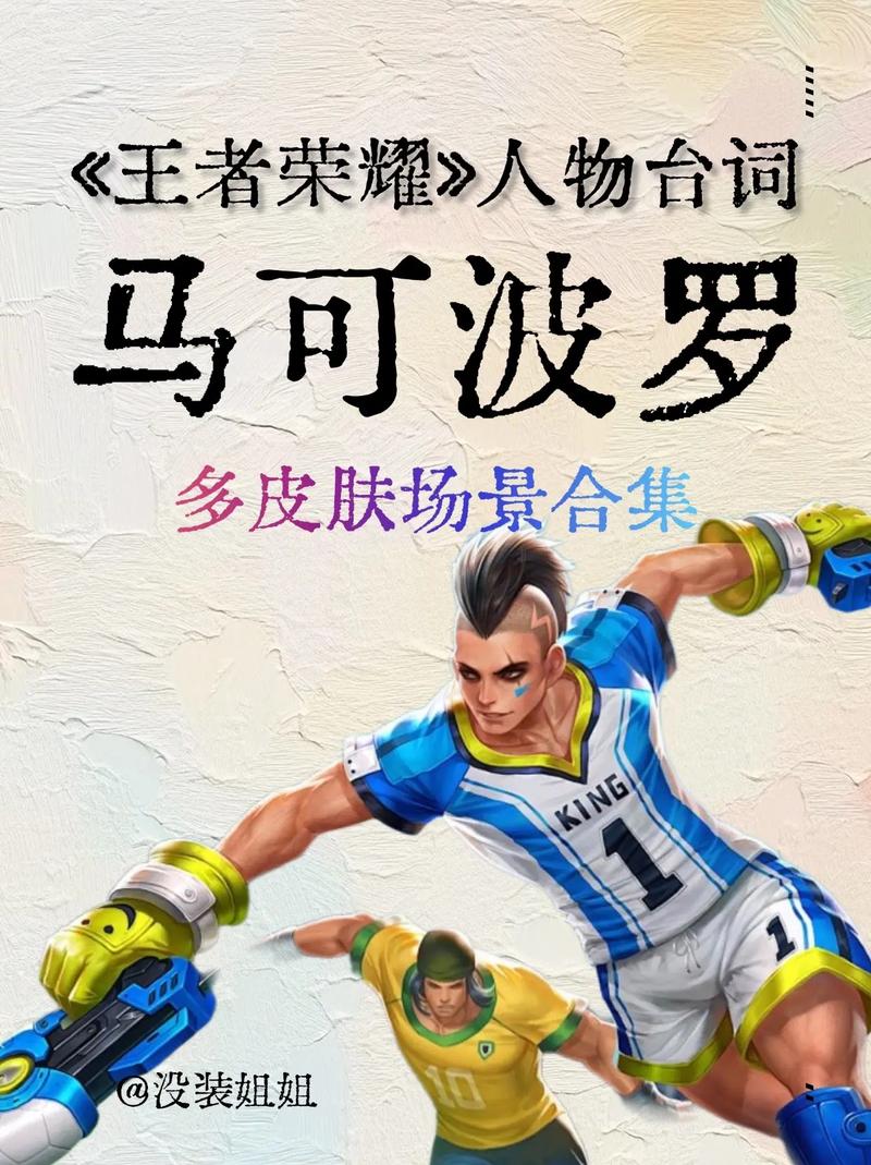 马可波罗的台词大全游戏截图