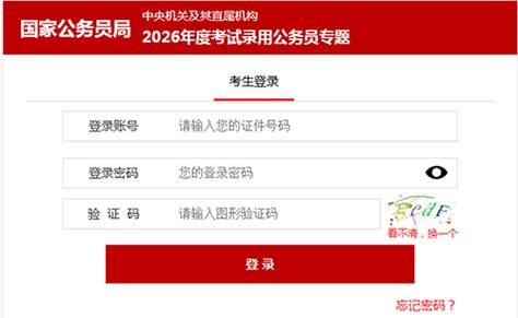 准易调考成绩查询官网缩略图