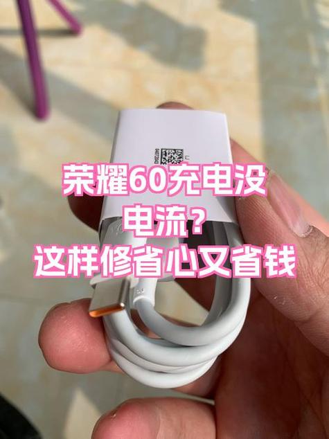 荣耀60支持无线充电吗缩略图