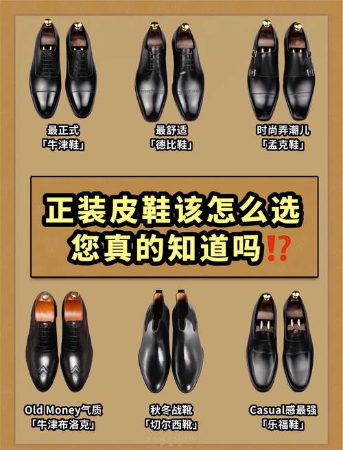 男士皮鞋十大品牌游戏截图