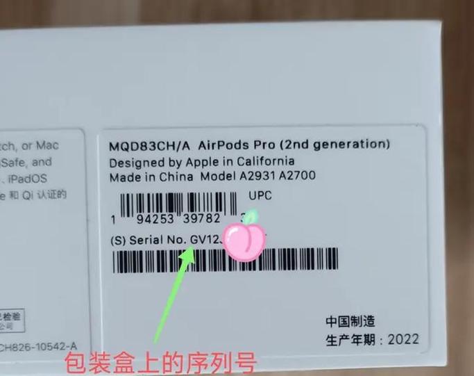 airpods pro真假辨别游戏截图