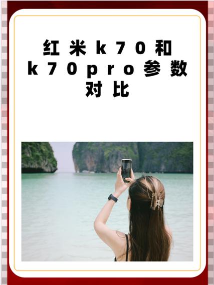 红米k70pro参数配置游戏截图