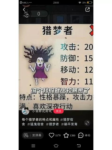 猛鬼宿舍ff内置作弊菜单最新版缩略图