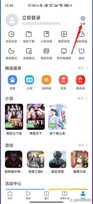小米浏览器关闭书架缩略图