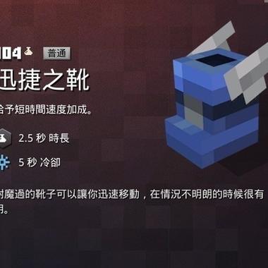 我的世界刷物品代码缩略图