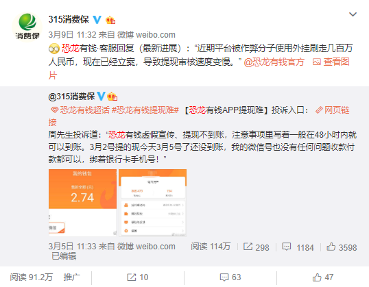 恐龙有钱邀请一个人赚多少钱游戏截图