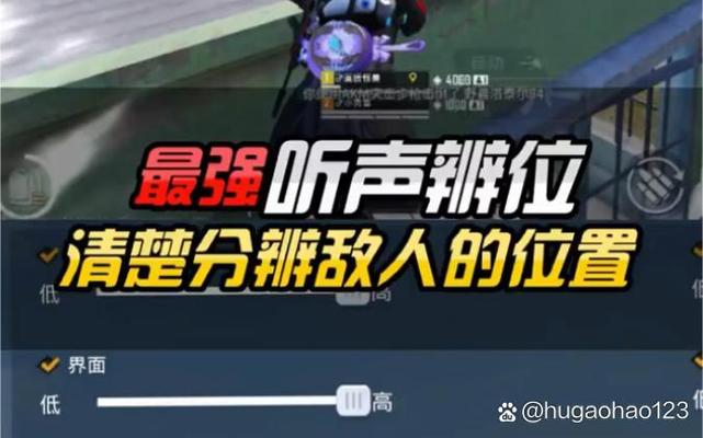 和平精英观战能听到吗缩略图