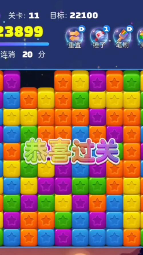 微信疯狂玩消星星提现缩略图