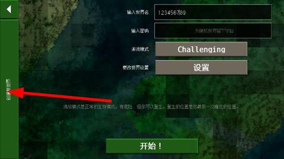 生存战争2内置菜单缩略图