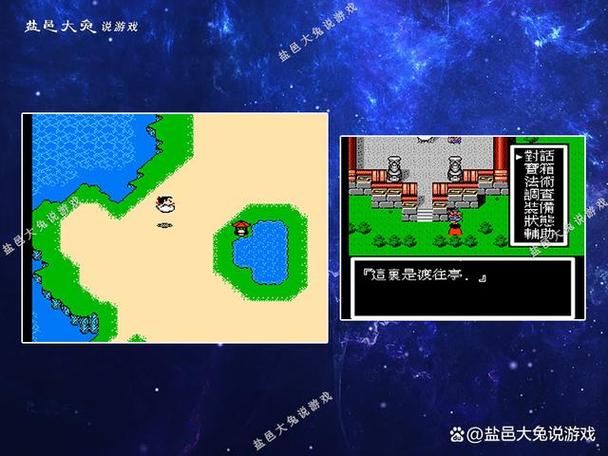 fc封神榜攻略完整版缩略图