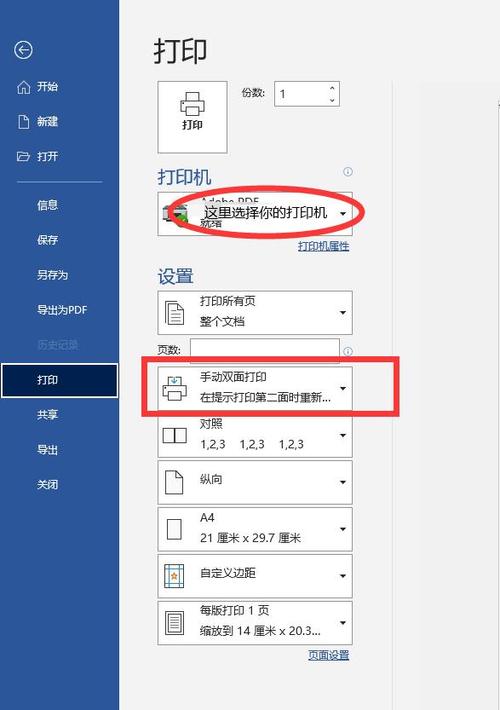 双面打印一正一反怎么办图标