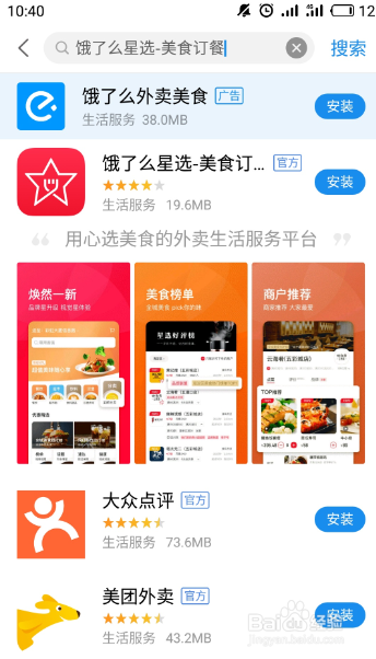 星巴克在饿了吗怎么搜