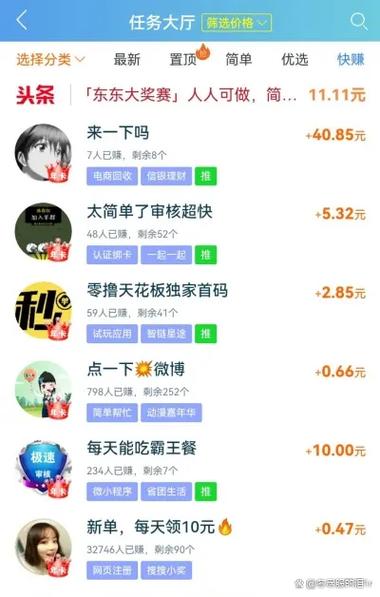 微信上兼职赚钱是真的吗缩略图