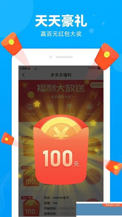 步多多赚钱app最新版本缩略图