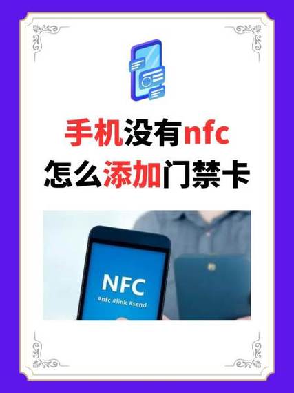 为什么nfc扫卡没反应缩略图