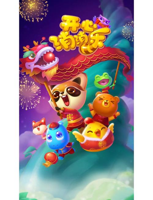2021年开心消消乐图标
