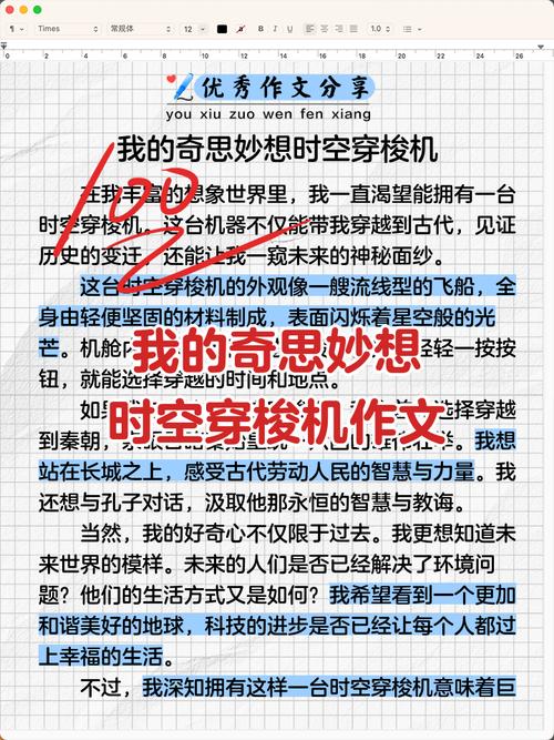 2026时空漫游时间表游戏截图