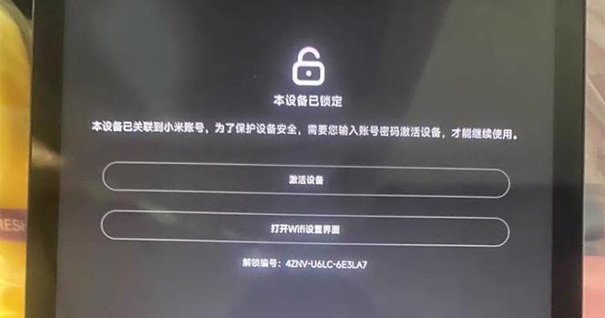 小米此账号无效或不受支持缩略图