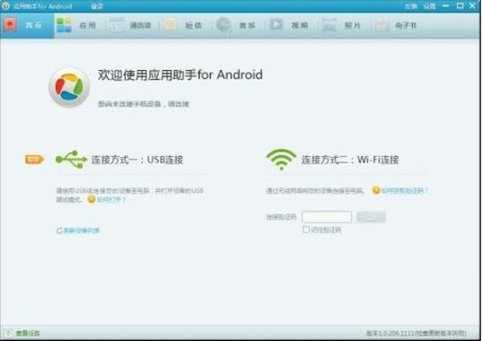 小米电视可以安装腾讯视频吗游戏截图