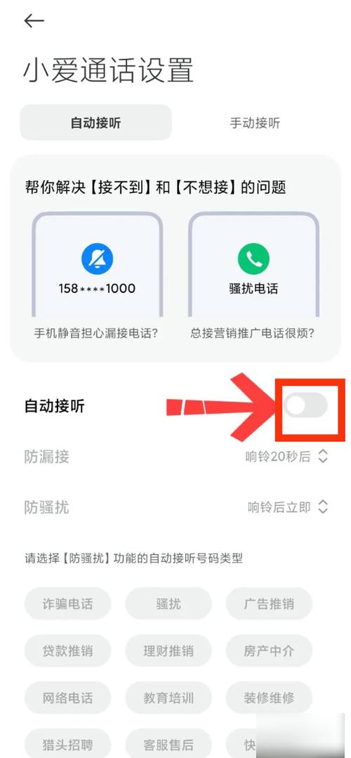 小米如何关闭来电话了语音播报缩略图