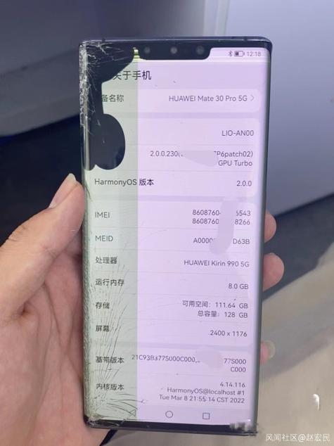 华为手机屏幕突然花了缩略图