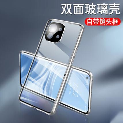 手机用磁吸玻璃壳好不好游戏截图