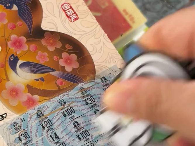 福利彩票刮刮奖缩略图