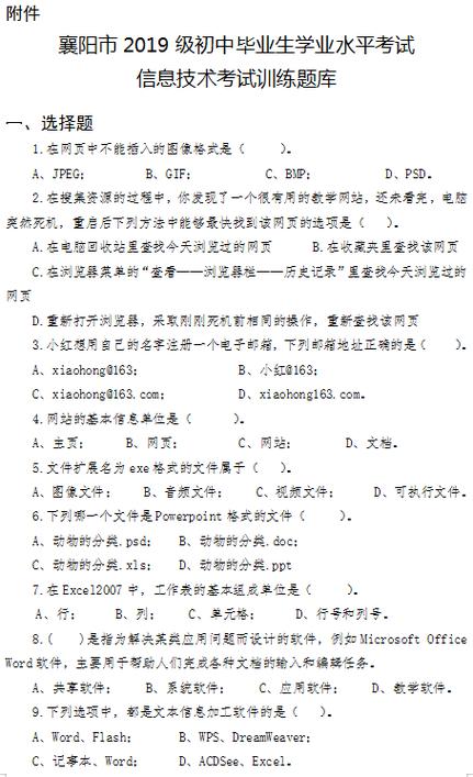 免费初中试卷题库缩略图