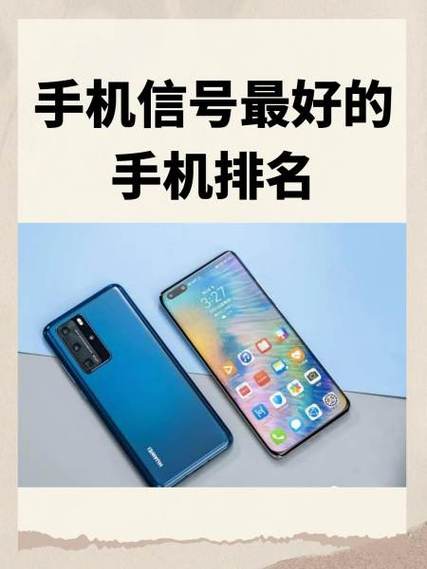 国产手机排行榜前十名缩略图