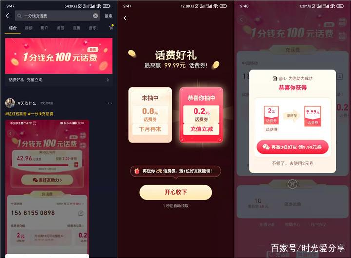抖音邀请好友多少钱缩略图