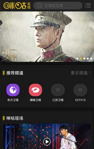 手机咪咕直播缩略图