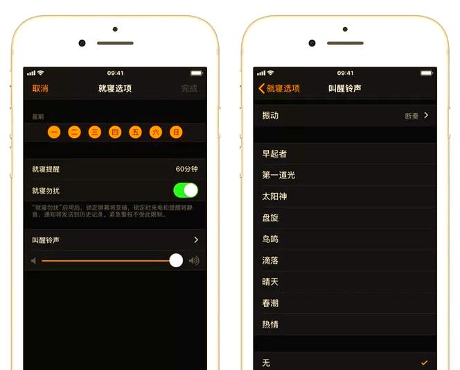 iphone闹钟怎么设置震动不响铃游戏截图