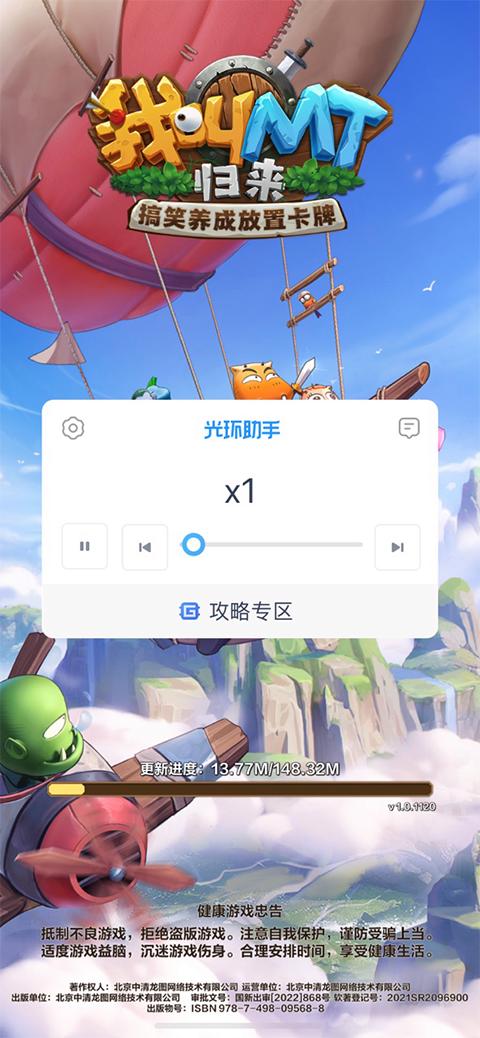 和光环助手一样的加速软件游戏截图