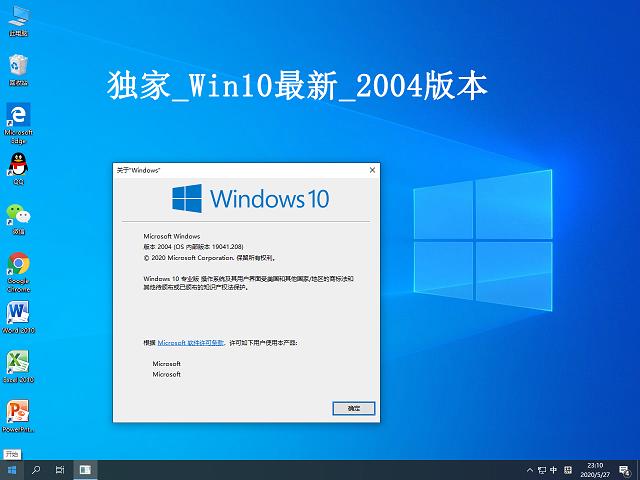 win10原版系统下载缩略图