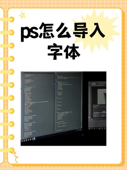 安卓手机导入字体ttf缩略图