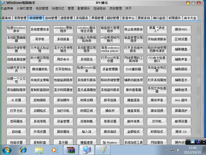 设置电脑不能玩游戏的步骤图标