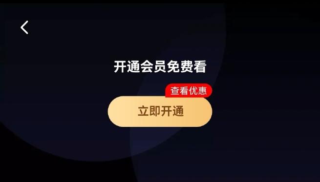 会员缓存的视频会员过期了还能看吗缩略图
