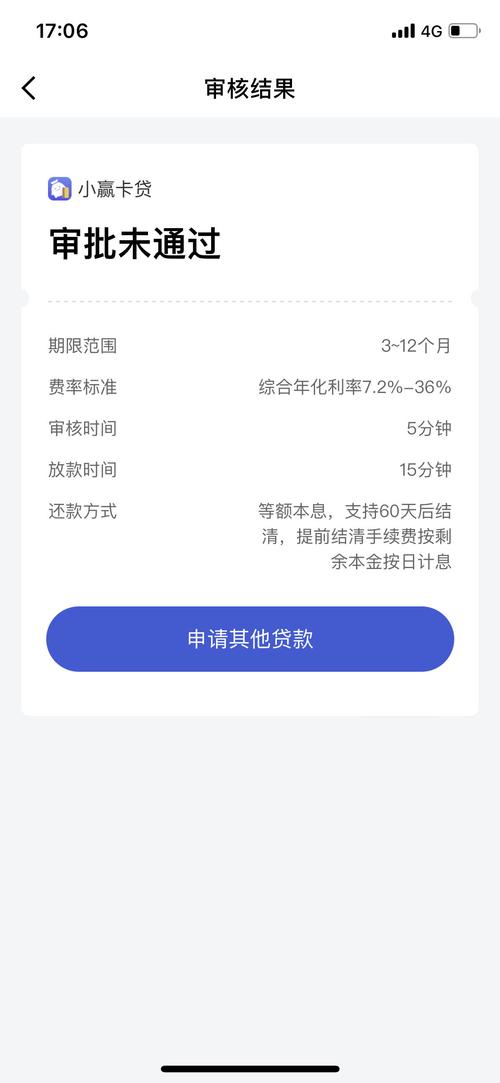 熊猫贷款审核易通过吗游戏截图