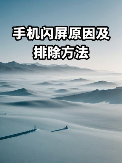 苹果x闪屏的解决方法缩略图