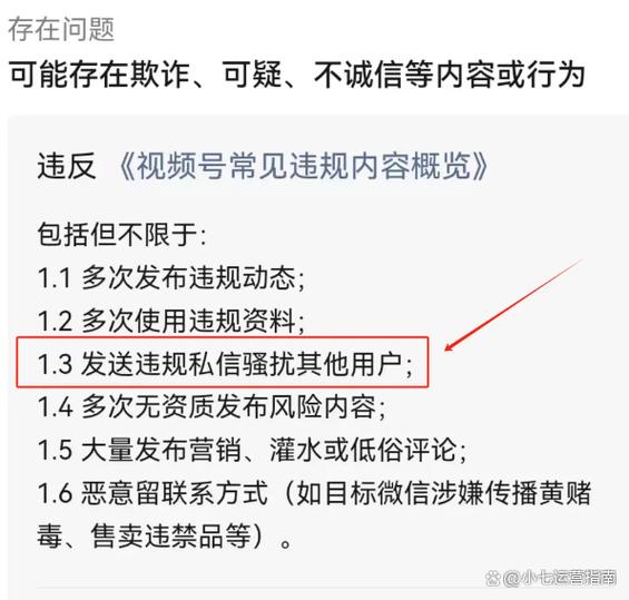 对方私信已被禁封什么意思缩略图