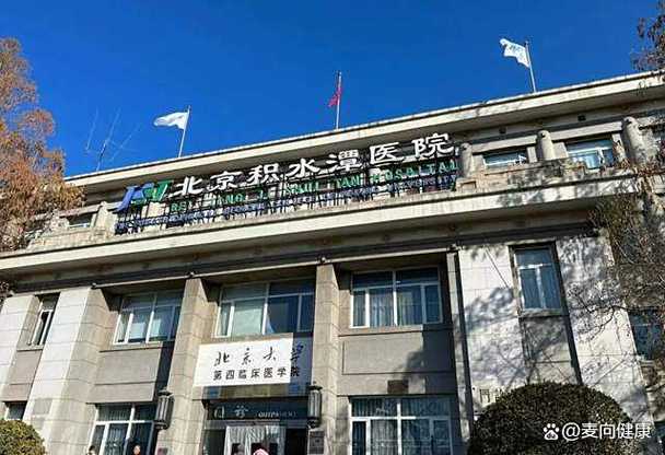 北京最好骨科医院排名第一名缩略图